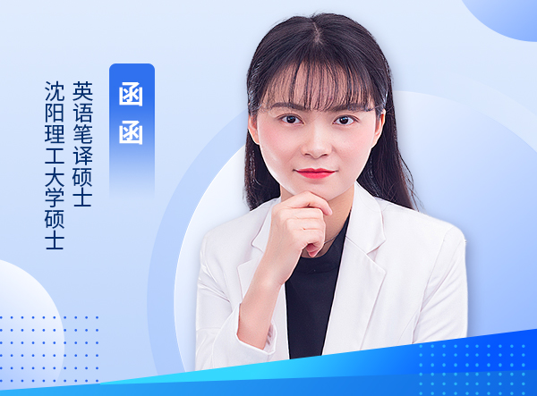 函函